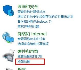 win10系統藍牙設備刪除后無法重新添加該怎么辦？（已解決）