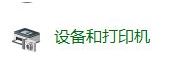 win10系統藍牙設備刪除后無法重新添加該怎么辦？（已解決）