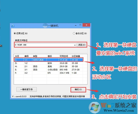 雙硬盤雙系統,Win10/win7雙系統安裝方法
