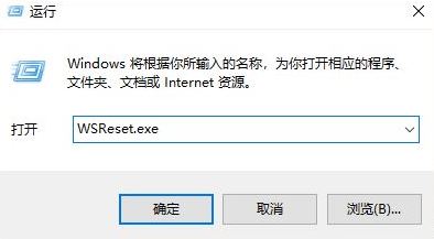 微軟應(yīng)用商店下載失敗怎么辦?win10商店無法下載應(yīng)用的解決方法
