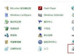 win7系統虛擬網卡不存在或被禁用該怎么辦？（已解決）