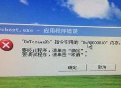 win7應用程序錯誤：0x7ccaaa9b 指令引用的 0x00000010內存解決方法