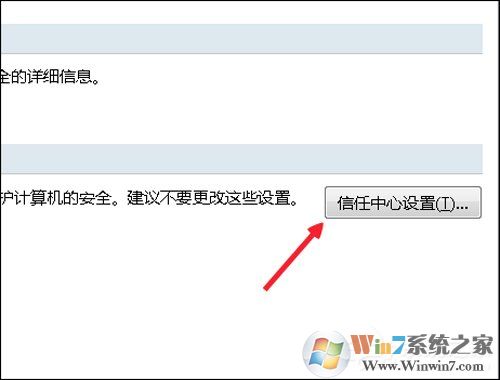 Excel宏被禁用了怎么辦?Office2007取消禁用宏的方法