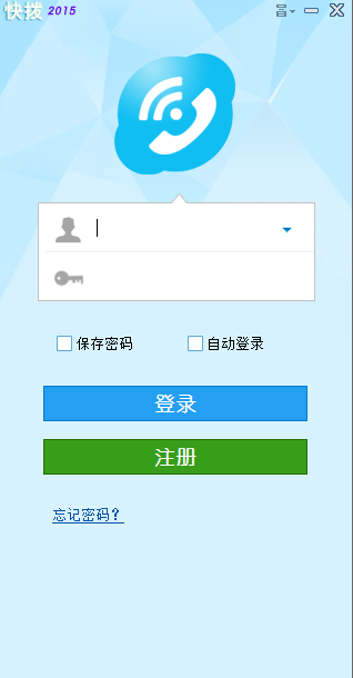 快撥網(wǎng)絡(luò)電話破解版_快撥(網(wǎng)絡(luò)電話軟件)V3.2綠色免費(fèi)版