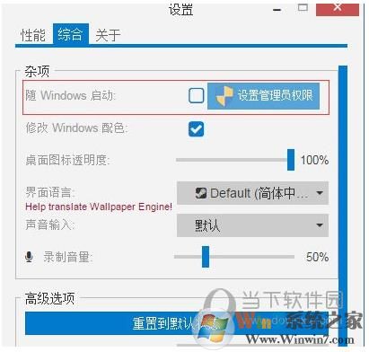 怎么取消Wallpaper Engine開機啟動？設置方法