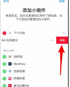 siri應用建議怎么關？教你關閉siri應用建議操作方法