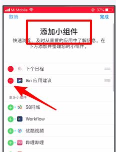 siri應用建議怎么關？教你關閉siri應用建議操作方法