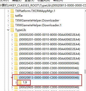 win10系統全國計算機等級考試 Run-time error -2147467262(80004002)解決方法