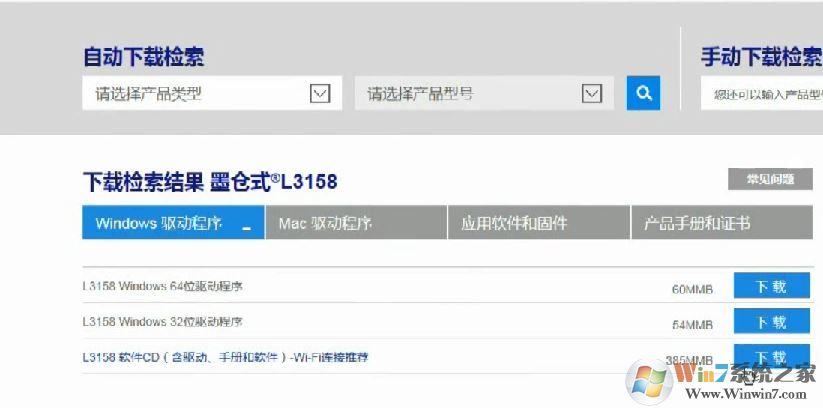 愛普生L3158/L3156怎么連wifi？教你愛普生L3158打印機連接wifi教程