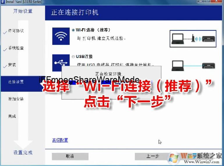 愛普生L3158/L3156怎么連wifi？教你愛普生L3158打印機連接wifi教程
