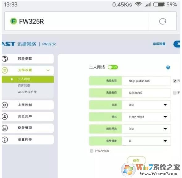兩個無線路由器怎么連接？主副兩個無線路由器同時可上網的設置方法