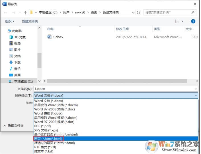 win10系統如何批量提取Word中的圖片？