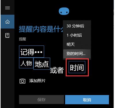 Win10小娜怎么設置鬧鐘提醒？小娜定時提醒設置方法
