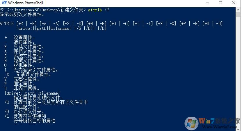 attrib命令如何使用？使用attrib命令給文件設(shè)置屬性教程