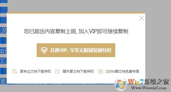 如何復制百度文庫付費文檔的文字？免登錄復制方法