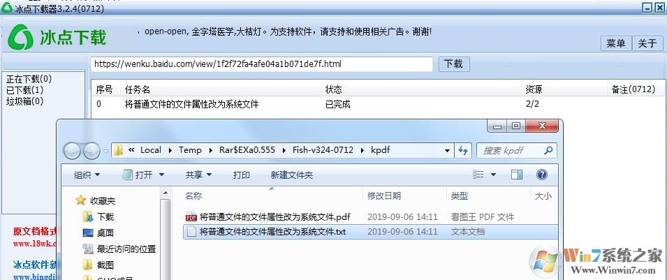 如何復制百度文庫付費文檔的文字？免登錄復制方法