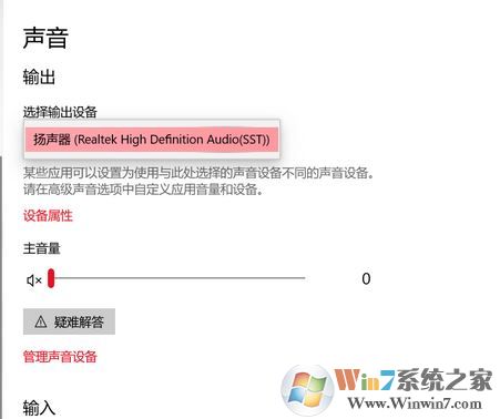 win10藍(lán)牙連接成功卻無(wú)法連接音頻播放怎么辦?(已解決)