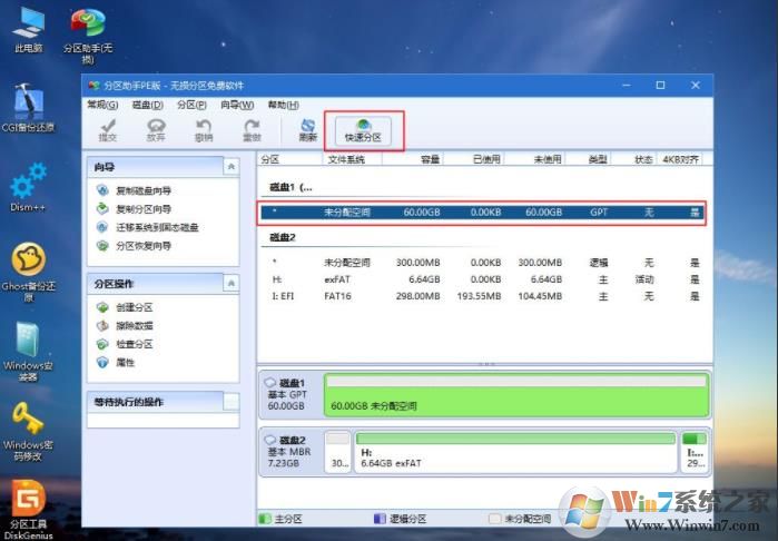 筆記本如何重裝Win10系統(tǒng)(無需BIOS設置)詳細教程