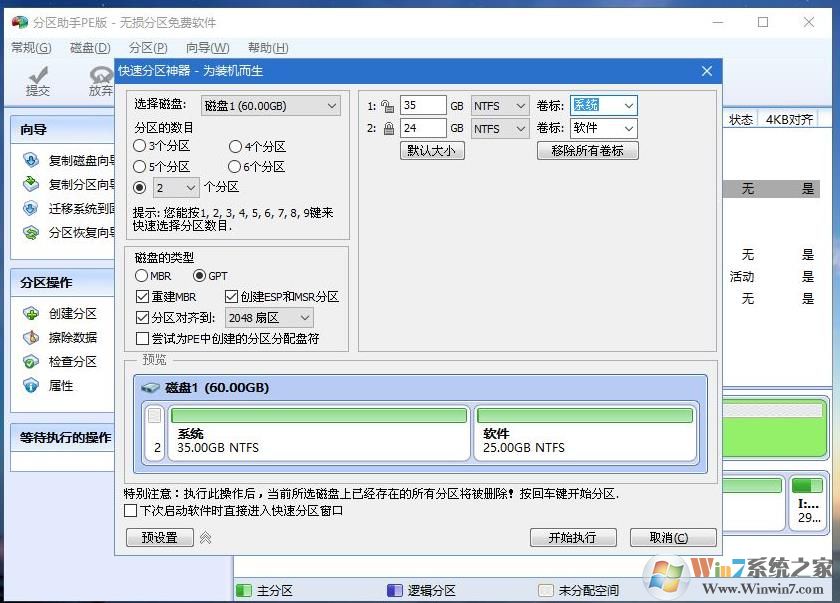 筆記本如何重裝Win10系統(tǒng)(無需BIOS設置)詳細教程