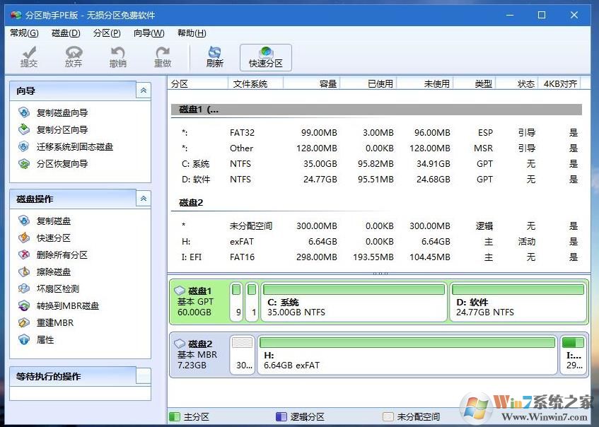 筆記本如何重裝Win10系統(tǒng)(無需BIOS設置)詳細教程