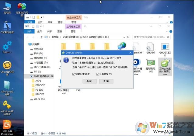 筆記本如何重裝Win10系統(tǒng)(無需BIOS設置)詳細教程