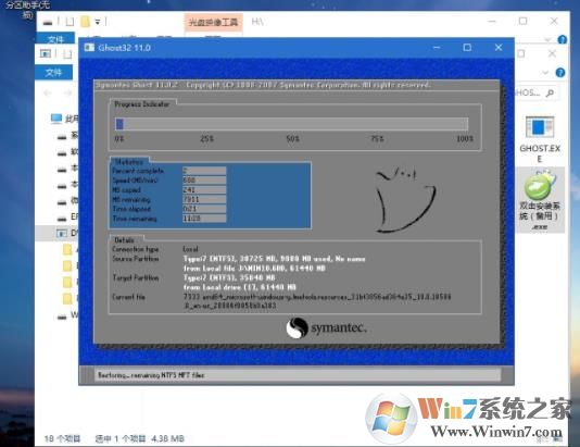 筆記本如何重裝Win10系統(tǒng)(無需BIOS設置)詳細教程