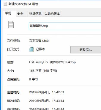 win10系統揚聲器圖標點擊沒有反應怎么辦?揚聲器圖標點擊無效的解決方法