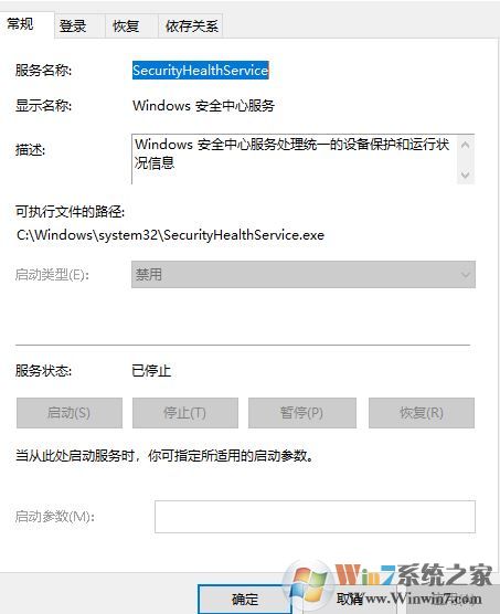 win10系統(tǒng)windows defender右下角圖標(biāo)不見(jiàn) 服務(wù)也無(wú)法開(kāi)啟怎么辦？