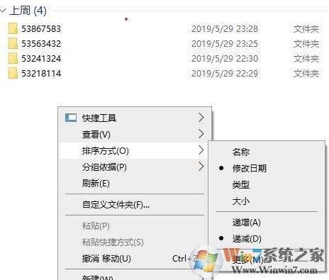 win10文件夾自動(dòng)開(kāi)啟按照修改日期分組怎么取消?(詳細(xì)設(shè)置方法)