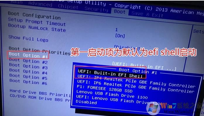 電腦開機(jī)出現(xiàn)EFI Shell錯(cuò)誤怎么解決?修復(fù)方法