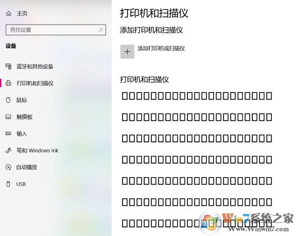 win10藍牙、打印機設(shè)備名稱亂碼怎么辦?(已解決)