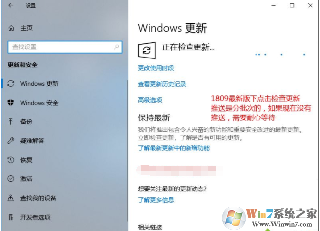 Win10怎么升級(jí)Win10 1903系統(tǒng)？Win10 1803升級(jí)1903方法詳解