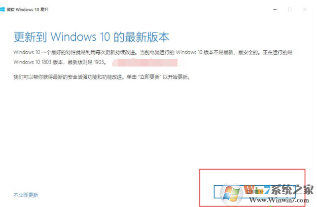 Win10怎么升級(jí)Win10 1903系統(tǒng)？Win10 1803升級(jí)1903方法詳解