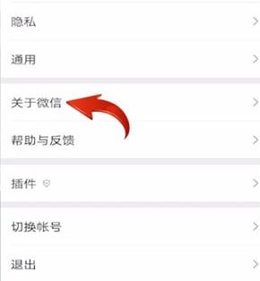 微信版本過低怎么升級?微信版本過低修復方法