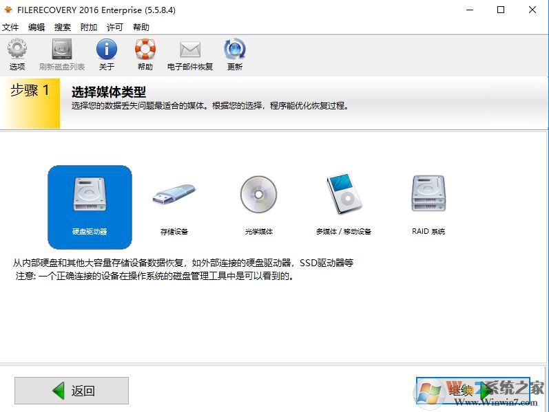 FileRecovery破解版_超強數據恢復工具 FileRecovery 2016 綠色免安裝破解版