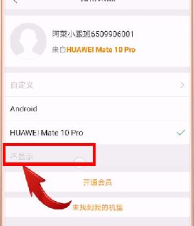 手機(jī)發(fā)微博如何不顯示手機(jī)型號(hào)？教你手機(jī)發(fā)微博不顯示手機(jī)名字的方法