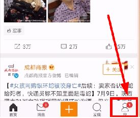 手機(jī)發(fā)微博如何不顯示手機(jī)型號(hào)？教你手機(jī)發(fā)微博不顯示手機(jī)名字的方法