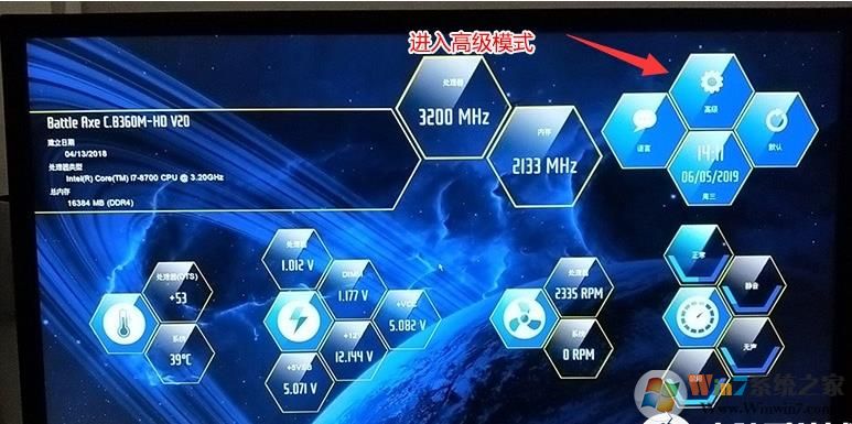 七彩虹電腦預(yù)裝Win10怎么改成Win7系統(tǒng),BIOS設(shè)置U盤啟動及安裝教程