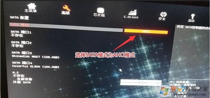 七彩虹電腦預(yù)裝Win10怎么改成Win7系統(tǒng),BIOS設(shè)置U盤啟動及安裝教程