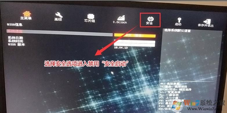 七彩虹電腦預(yù)裝Win10怎么改成Win7系統(tǒng),BIOS設(shè)置U盤啟動及安裝教程