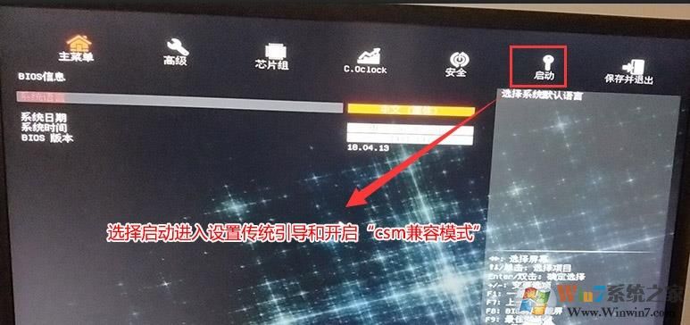 七彩虹電腦預(yù)裝Win10怎么改成Win7系統(tǒng),BIOS設(shè)置U盤啟動及安裝教程