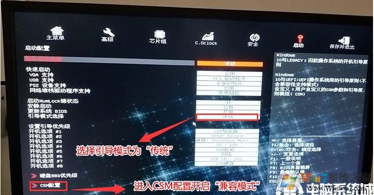 七彩虹電腦預(yù)裝Win10怎么改成Win7系統(tǒng),BIOS設(shè)置U盤啟動及安裝教程