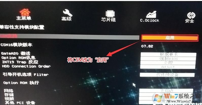 七彩虹電腦預(yù)裝Win10怎么改成Win7系統(tǒng),BIOS設(shè)置U盤啟動及安裝教程
