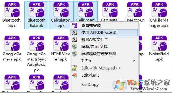 APKDB反編輯工具下載_APKDB(dex文件反編譯)v2.1.3.20190521正式版