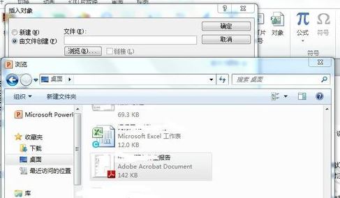 ppt插入pdf怎么插入?在幻燈片中導(dǎo)入PDF的操作方法