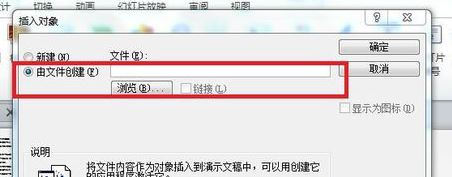 ppt插入pdf怎么插入?在幻燈片中導(dǎo)入PDF的操作方法