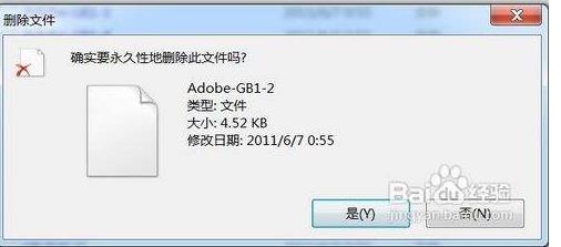 電腦強制刪除頑固文件命令,比文件粉碎機還好用！