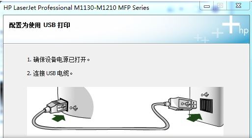 惠普M1136mfp驅(qū)動(dòng)下載_惠普HP LaserJet Pro M1136 MFP V5.0打印機(jī)驅(qū)動(dòng)程序