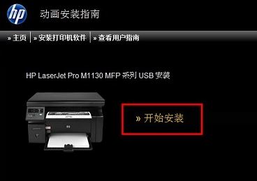 惠普M1136mfp驅(qū)動(dòng)下載_惠普HP LaserJet Pro M1136 MFP V5.0打印機(jī)驅(qū)動(dòng)程序