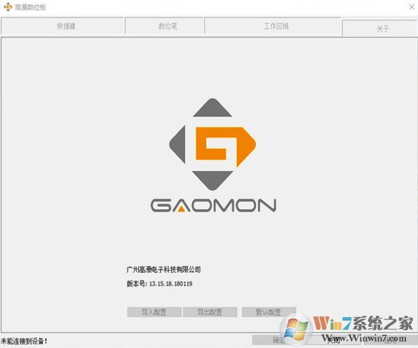 高漫1060PRO數位板驅動下載_Gaomon數位板驅動For Windows